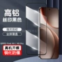 oppo高清解锁钢化贴膜