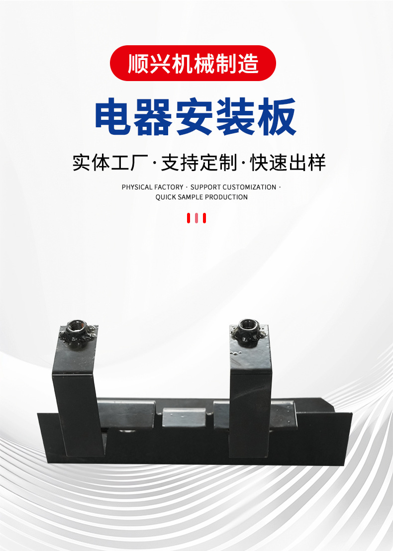 Motorcycle Electric Vehicle Thickened Electrical Installation Plate Connection Plate Motorcycle Accessories Universal Non-Standard Customization