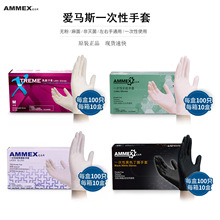 AMMEX 爱马斯一次性无粉手套耐用乳胶手套食品级防护丁腈橡胶手套