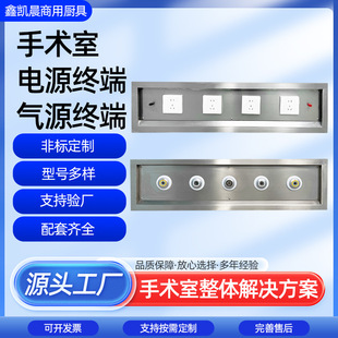 Stainless steel gas source power supply terminal embedded gas box operating room hospital concealed combination terminal operating room