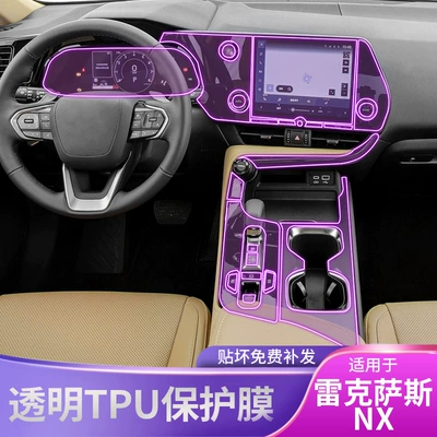 Suitable for 16-25 Lexus Nx Screen Center Console Gear Interior Car Sticker Modified Paint Tpu Protective Film