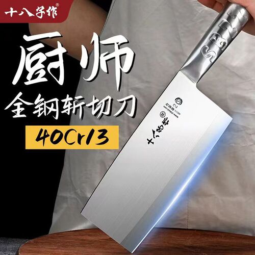 Eighteen-Character Brand Chef's Knife – Specialty Vegetable & Meat Cutter, Yangjiang Cutlery – Dual-Purpose Kitchen & Home Use Knife for Bone Chopping and Precise Cutting