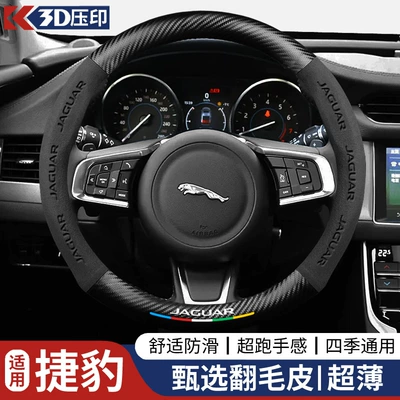 Steering wheel cover — All-Season Suede Handlebar Cover - round-jaguarblack-38cm
