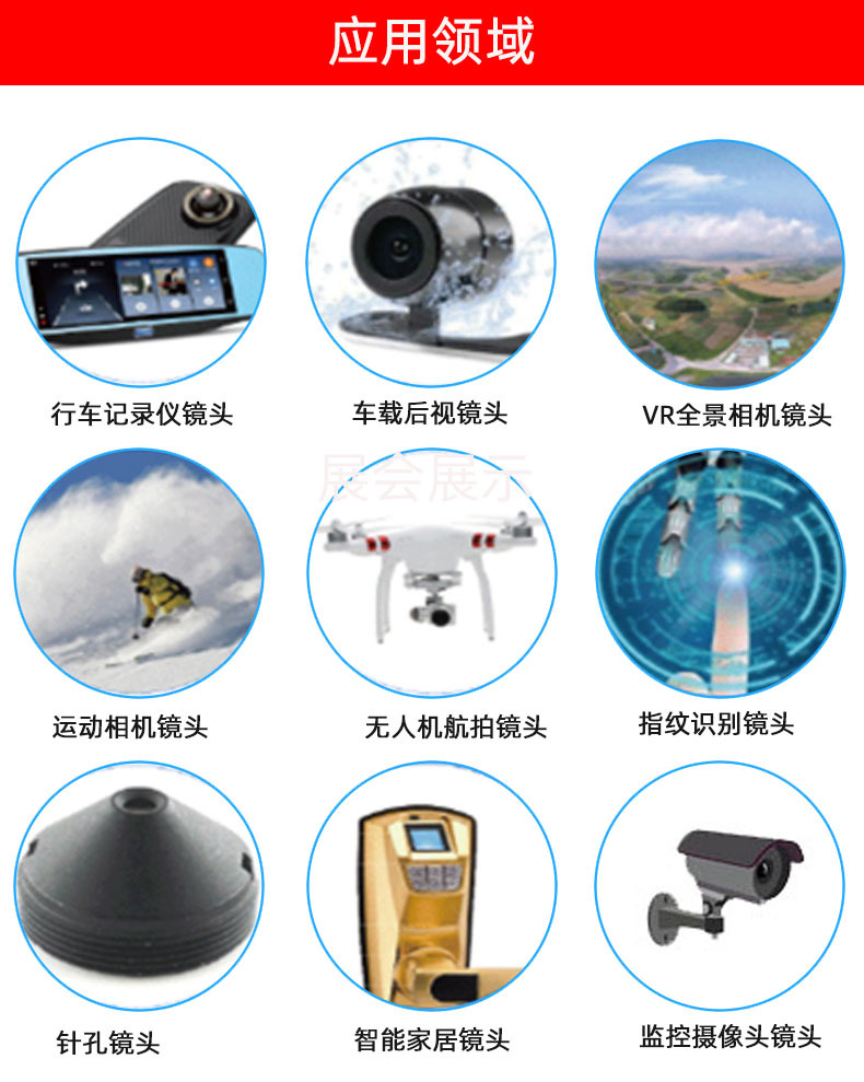 防水?眼??