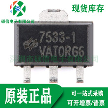 HT7533-1 全新原裝 低壓差線性穩壓器LDO IC芯片 SOT89
