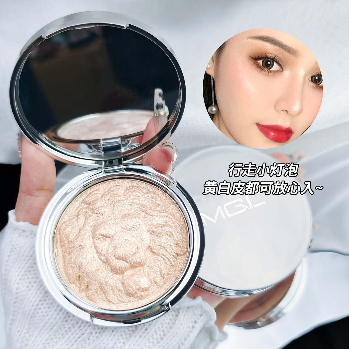 Mgl Lion Series Highlighting Powder Mashed Potato Sparkling Clear Atmosphere Pearlescent Fine Highlighting Cream Beauty Makeup