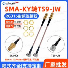 SMAĸ�^�DTS9�����^ ���l�B�Ӿ� RG316���lͬ�S��ͬ�S��