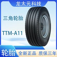 ���� ��̥TRIANGLE������̥ 385/65R22.5 ȫ��ͨ����̥������̥