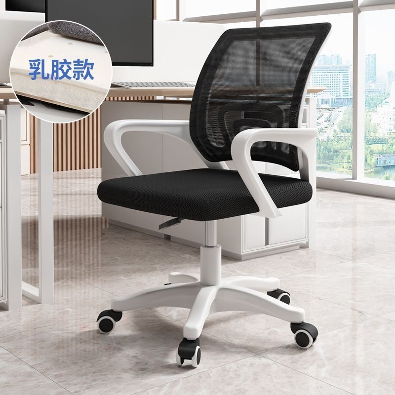 silla de oficina silla de computadora comodidad sentada silla giratoria de elevación de asiento de personal de oficina en el hogar