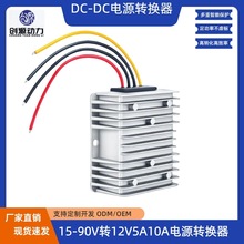 DC-DC宽压15-90V转12V 90V变12V电瓶车光伏板防水降压电源转换器