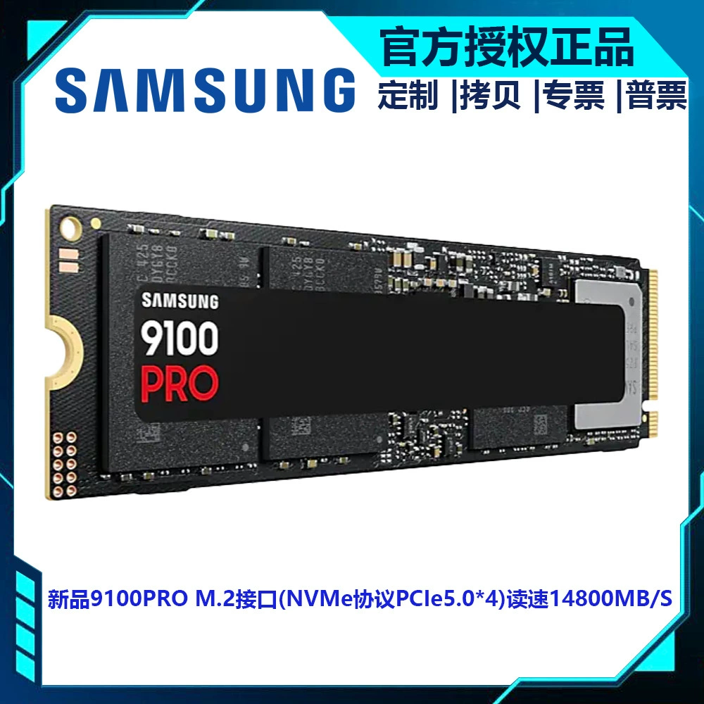 Samsung 9100PRO4TB SSD твердотельный диск интерфейс M.2 (NVMe протокол PCIe5.0*4 скорость чтения 14800 МБ/с)