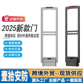 2025超宽超市防盗系统声磁服装母婴潮玩谷子图书化妆品店报警门禁