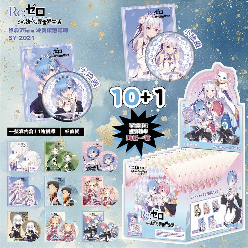 SY-2021 렘 [10발 11발 촬영]