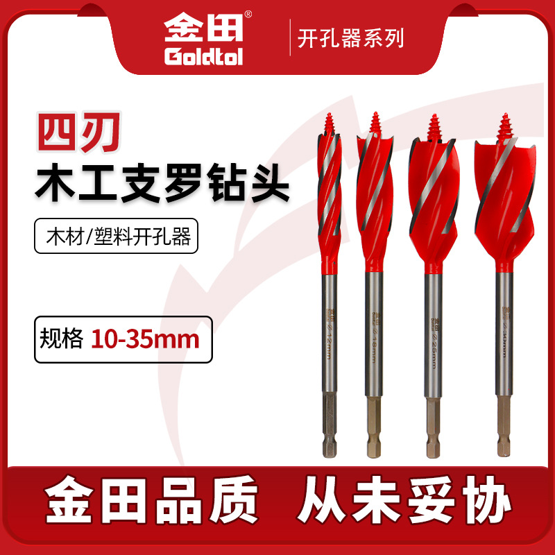 Perforación de carpintería Jintian broca de cuatro bordes broca