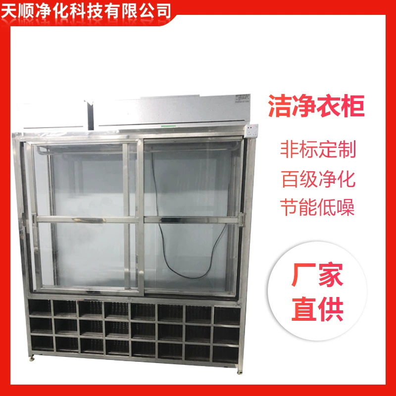 Чистый шкаф без пыли шкафчики мастерской больницы чистой комнаты шкаф нержавеющей стали Чистый шкаф поставка фабрики