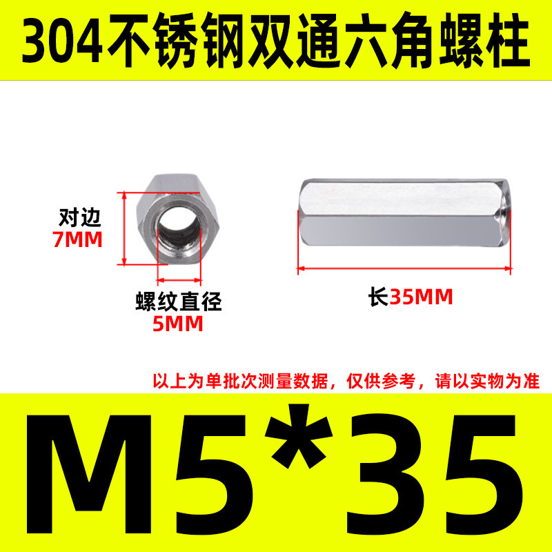 304ステンレス双通六角柱延長ナット銅柱支持隔離柱ケース配線スタッドM2-M6|undefined