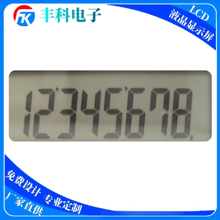 8位计算器LCD液晶显示屏 10位计算器LCD液晶屏 12位计算器段码屏