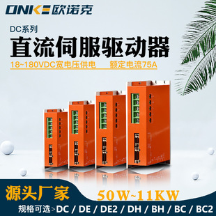 DCϵ���ŷ�늙C����18~180V/75Aֱ���ŷ����������b�ÏS��