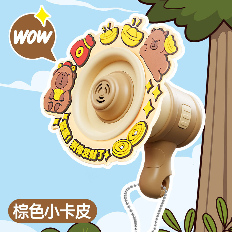网红同款迷你喇叭扬声器录音潮玩音乐挂件趣味扩音器搞怪儿童玩具|undefined