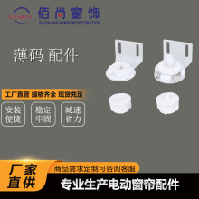 厂家直销窗帘配件升降控制器减速薄码拉绳式窗帘支架制头卷帘