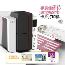 Evolis primacy2手表保修卡打印机 珠宝鉴定卡制卡机 汽车质保卡