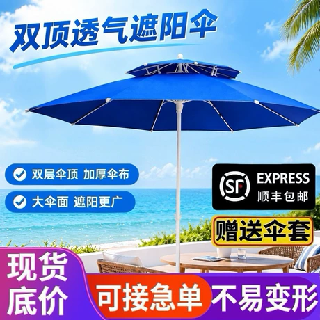Dù hai tầng mái, hai lớp, sân vườn, ngoài trời, che nắng, dù che nắng, bãi biển, cỡ lớn