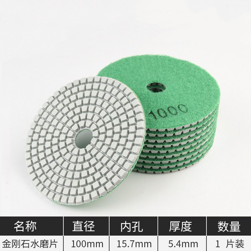 水研磨片ダイヤモンド水研磨片石材研磨片大理石花崗岩タイル研磨辺リフォームソフト研磨片|undefined