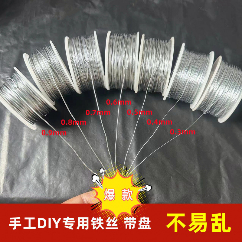 实用铁丝线花艺扎线手工家用细软陶骨架花材料小卷细镀锌铁丝金属