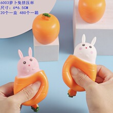 小号草莓熊挤压杯创意解压奶酪老鼠杯挤压发泄萝卜杯减压玩具批发