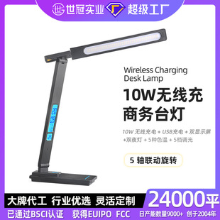 World Crown new table lamp 10w wireless fast charging with calendar alarm clock night light five-color Wenle folding eye protection led table lamp