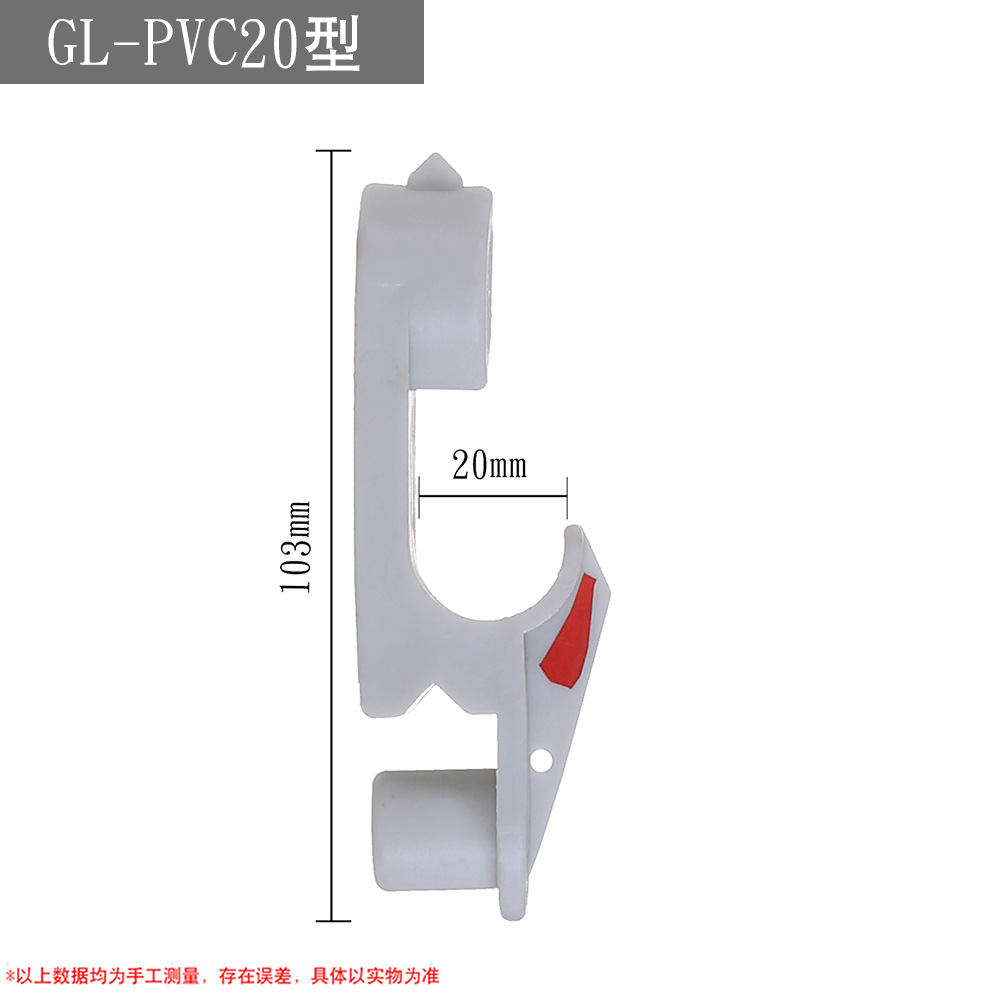 GL-PVC20型