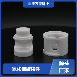 Zirconia Ceramic Parts, Special-Shaped Parts Development, Corrosion-Resistant Materials, Sufficient in Stock