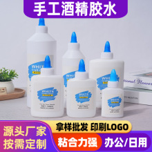 史莱姆手工白乳胶手工贴纸办公用手工胶水模型材料木工白胶手工胶