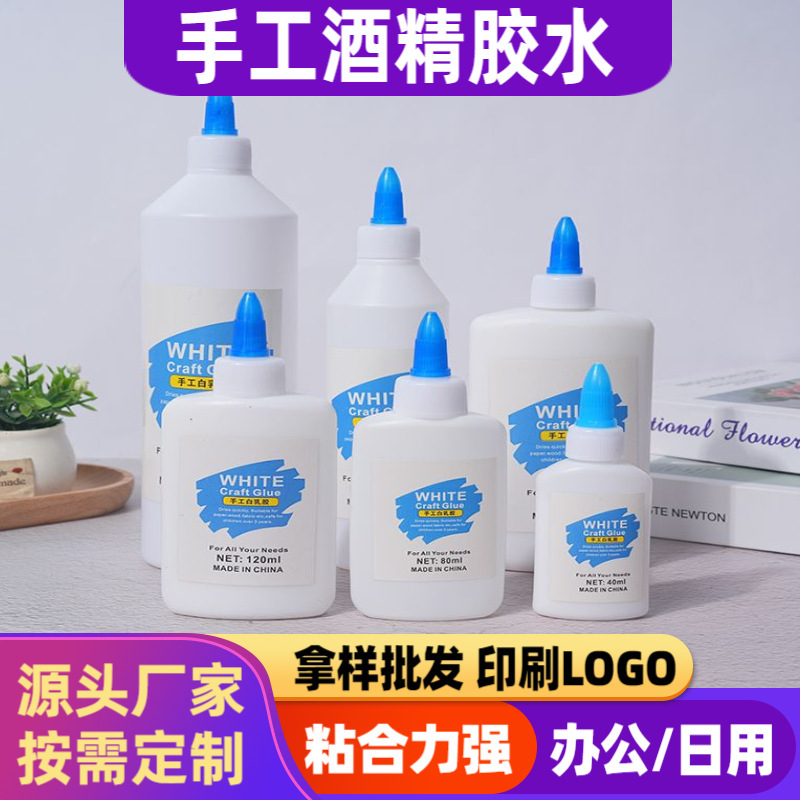 Slime Handmade White Latex Handmade Stickers Office Handmade Glue Model Materials Woodworking White Glue Handmade Glue Slime Handmade White Latex Handmade Stickers Office Handmade Glue Model Materials Woodworking White Glue Handmade Glue