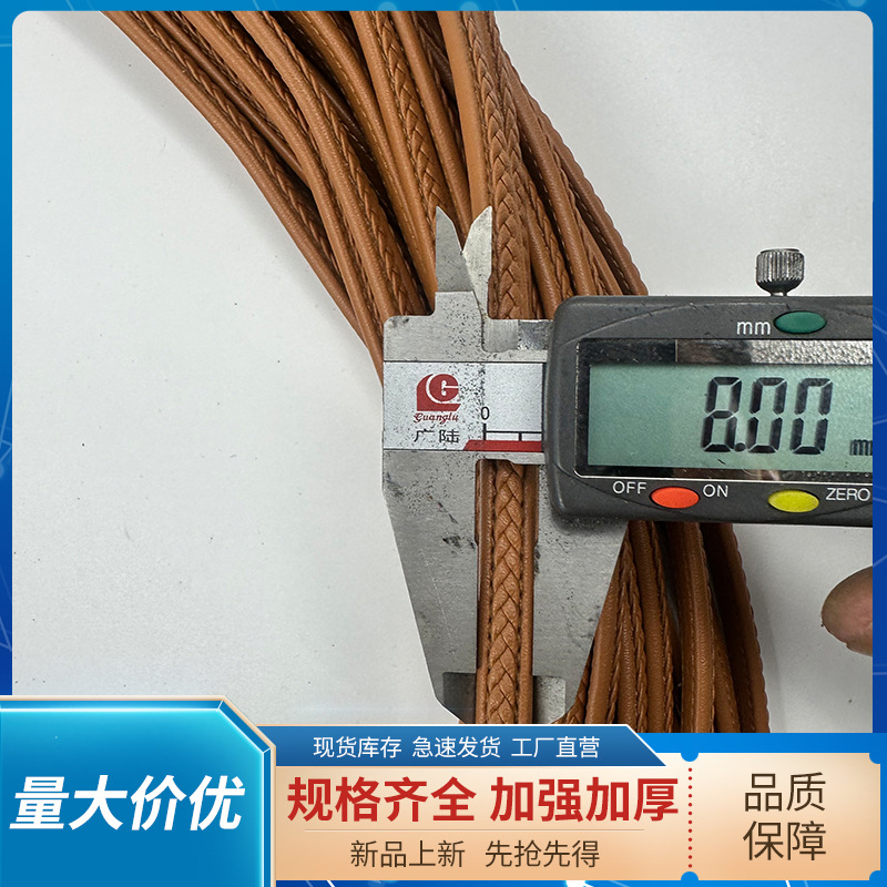 宽扁形编织皮绳贴三股编织8x5 超纤开条对贴油边条 编织手链项链