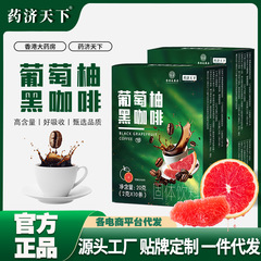 同じグレープフルーツのブラックコーヒーを生放送します。