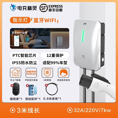 7Kw Household Ac 32A Byd – Elektrikli avtomobil şarj stansiyaları - home-app-reservation-vehicle-specification-plug-and-chargewifibluetooth7kw3m