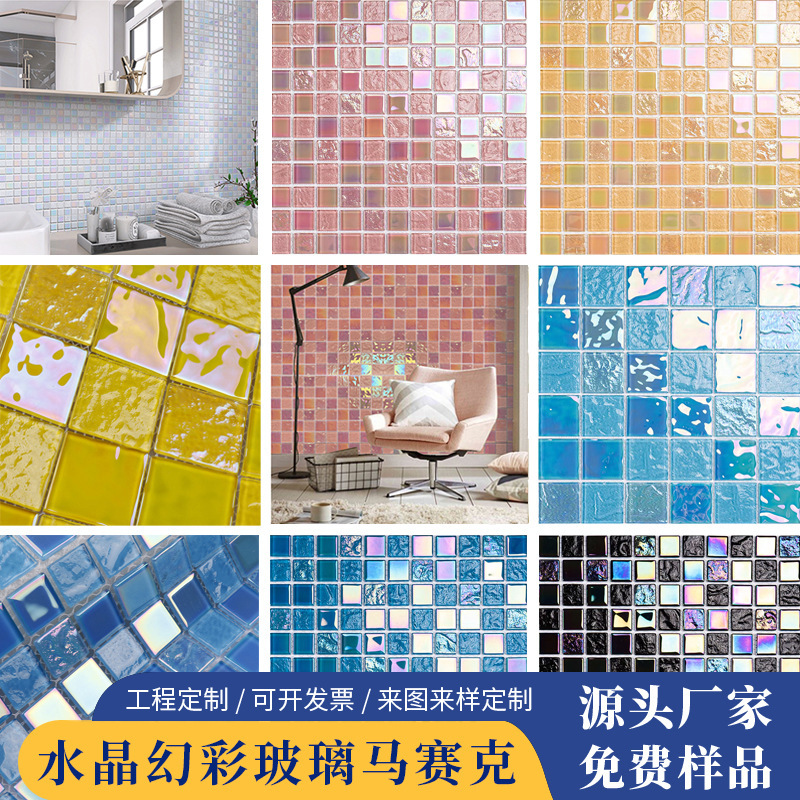 Crystal Glass Mosaic Pool Tile Internet Celebrity Bathroom Balcony Bathroom Kitchen Background Wall Magic Color Mosaic