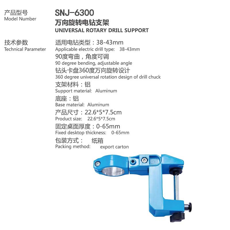6300 회전식 전기 드릴 스탠드, 360도 각도 조절 가능, 38-43MM, 클램핑 가능한 알루미늄 합금 스탠드