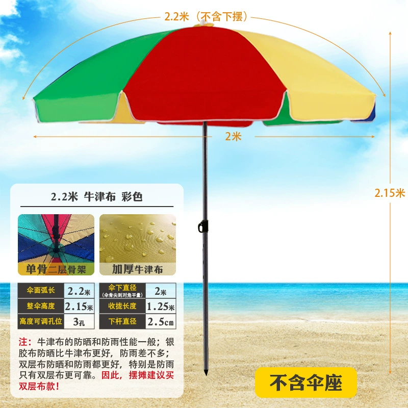 Плярк umbrella? Beach umbrella solar-powered - Солнечный пляжный зонт