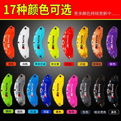 Suitable for Hq Racing Brake Caliper Covers, Special for Paint Modification and Color Change, Abalone-Style Car Modification Aluminum Alloy Caliper Covers