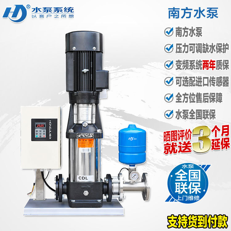 南方水泵CDL/CDLF系列立式增压离心泵节能全自动变频恒压稳压泵