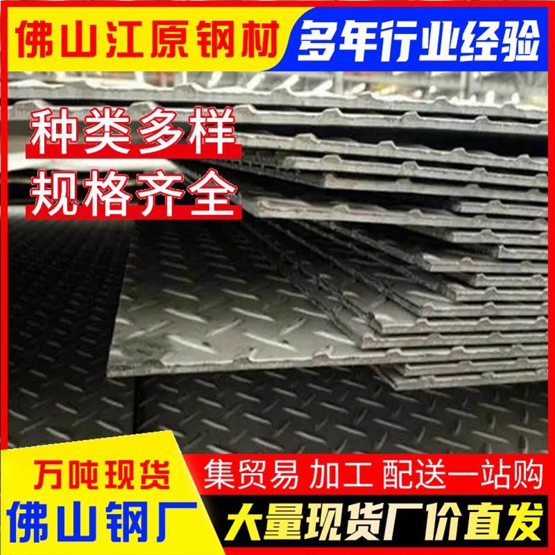 【厂家自营】 镀锌花纹板防滑铁板热轧花纹钢板扁豆花纹板可加工