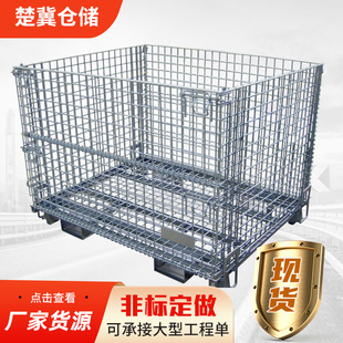 Factory foldable storage cage mobile storage cage folding turnover cage shelf Tray storage cage
