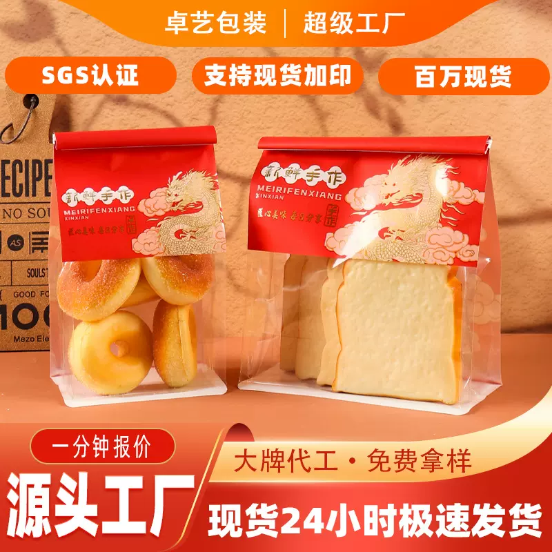 面包袋通用透明开窗白牛皮纸袋糕点食品密封袋批发吐司烘焙包装袋