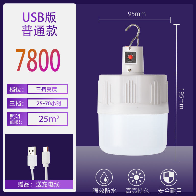 Lámpara de emergencia de apagón mercado nocturno puesto móvil recargable lámpara inalámbrica lámpara doméstica camping lámpara LED superbrillante fábrica de bombillas comercio exterior