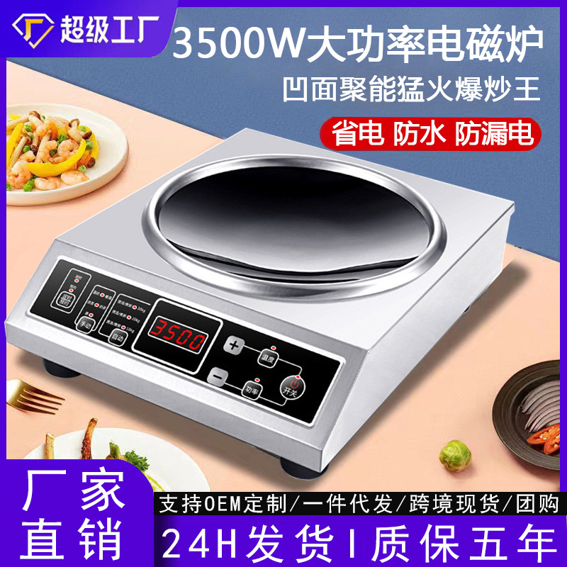 Placa de inducción cóncava para uso doméstico, nuevo modelo de estufa eléctrica de cerámica de alta potencia, estufa cóncava, cocina de inducción comercial, comercio exterior transfronterizo