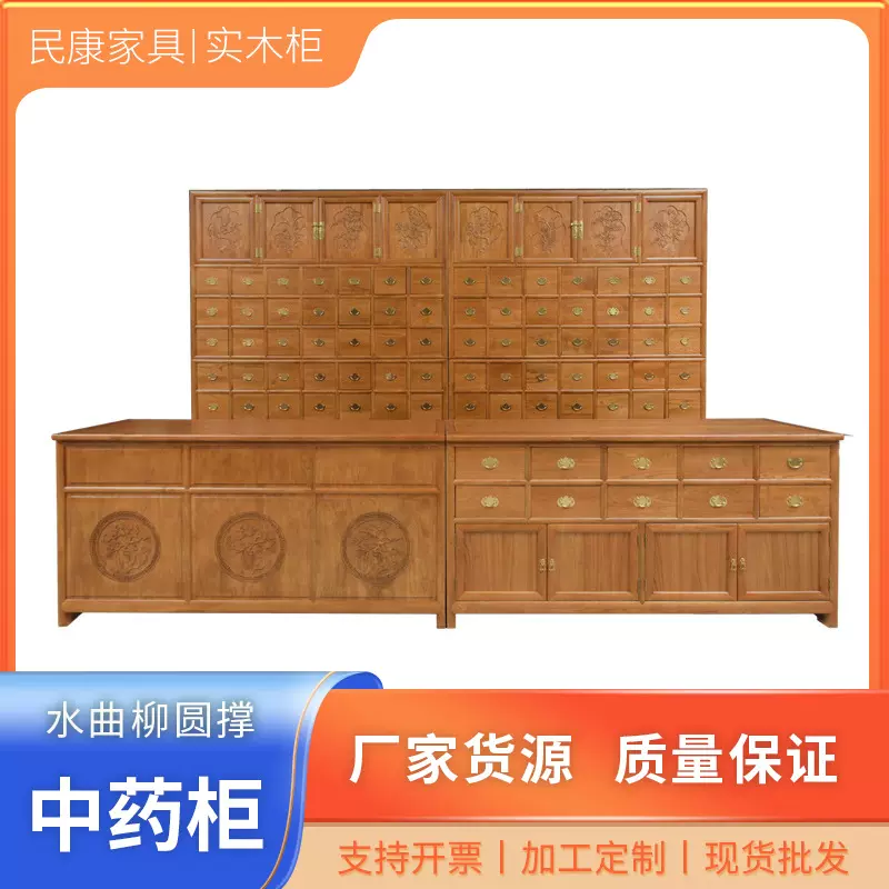 跨境中药柜中医诊所木质柜子药店调剂台多斗实木药柜水曲柳中药柜