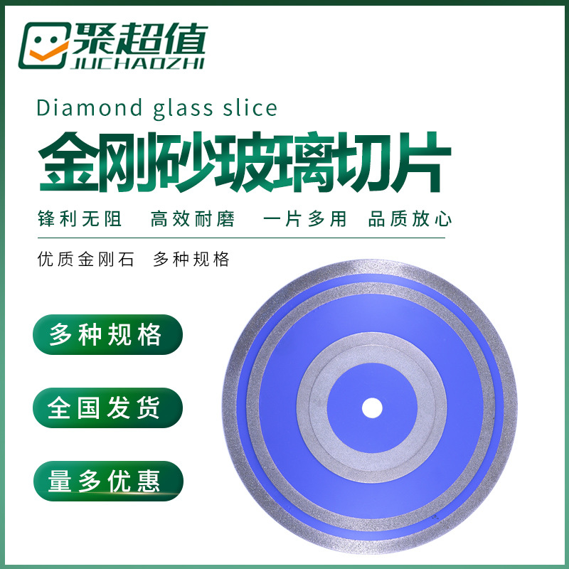 金刚石锯片玉石翡翠玻璃电锯片125/150/180/230/250mm石材切片
