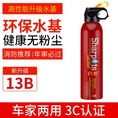 Car-Mounted Fire Extinguisher, Water-Based, Small, Portable, for Car, Home, and Sedan Use, Fire-Fighting Equipment, Handheld Type (Vehicle fire extinguisher) - flash-13b-fire-extinguisher-red